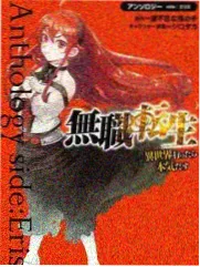 热榜缩略图 设定集与手稿照片